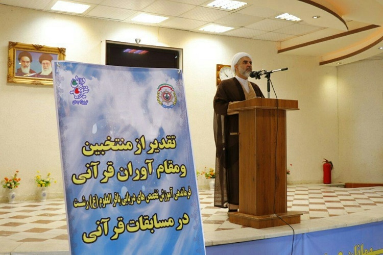 قرآن اداره عقیدتی سیاسی نداجا تدبر