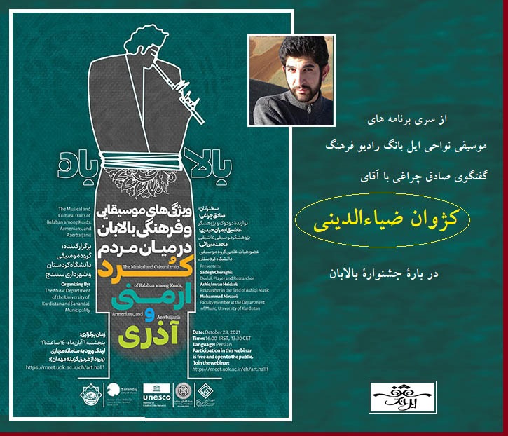 موسیقی ظرفیتی برای توسعه پایدار شهر در زمینه‌های اجتماعی، اقتصادی، فرهنگی