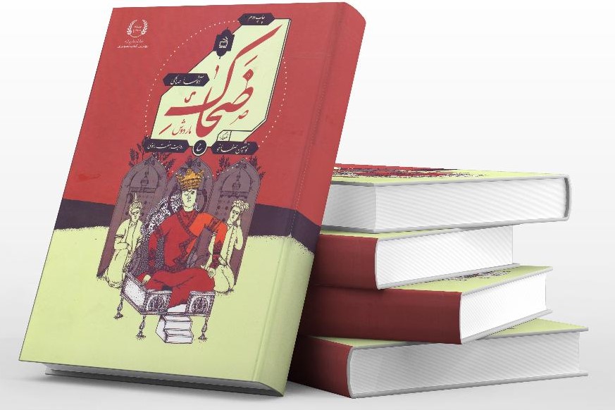 ضحاک به فهرست کلاغ سفید ۲۰۲۱ راه یافت ضحاک به فهرست کلاغ سفید ۲۰۲۱ راه یافت