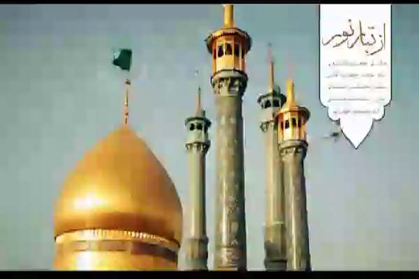 «از تبار نور»