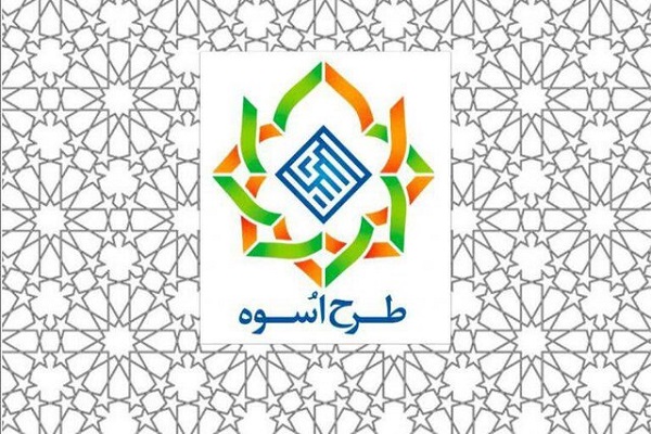 گزارشی از روند طرح آموزشی ـ تربیتی اُسوه + دانلود