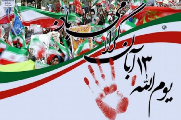 13 آبان 