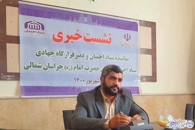 محسن پولادی، نماینده بنیاد احسان و دبیر قرارگاه جهادی ستاد اجرایی فرمان امام(ره) در خراسان شمالی