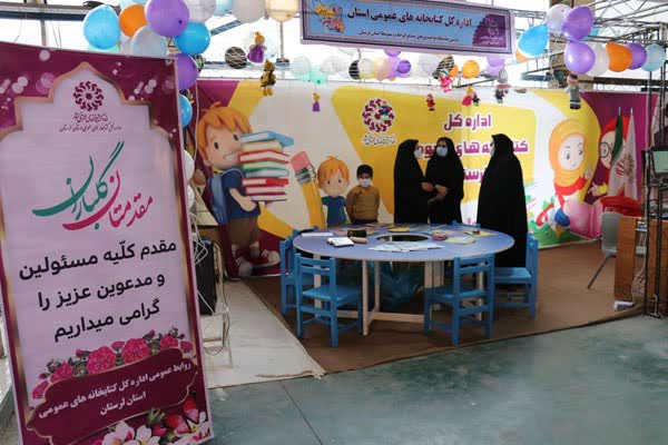 پویش &laquo;کتابخوان رضوی&raquo; در نمایشگاه توانمندی&zwnj;های لرستان