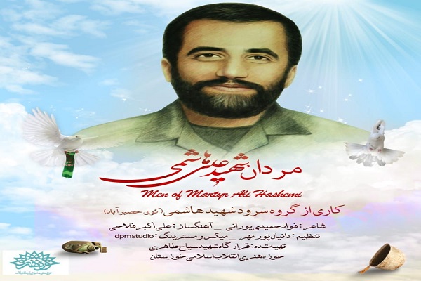تولید ۶ سرود با محوریت مناطق محروم توسط حوزه هنری خوزستان