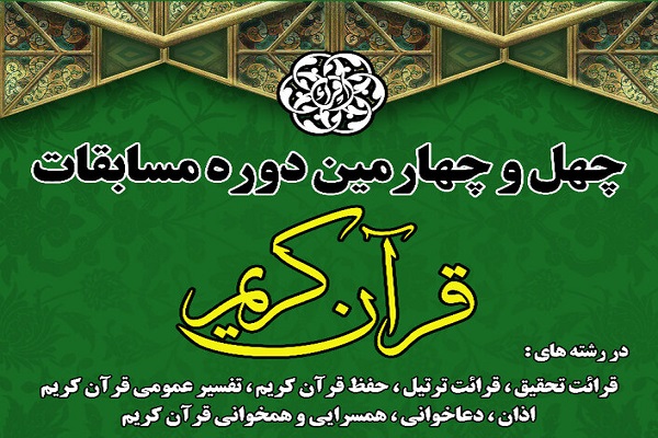 راهیافتگان خوزستانی به مرحله نهایی مسابقات سراسری قرآن معرفی شدند راهیافتگان خوزستانی به مرحله نهایی مسابقات سراسری قرآن معرفی شدند