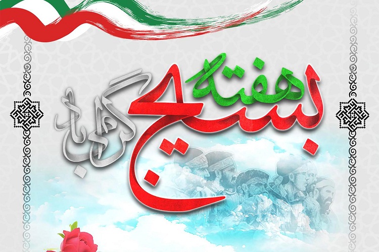 هفته بسیج، پیام، استاندار آذربایجان شرقی