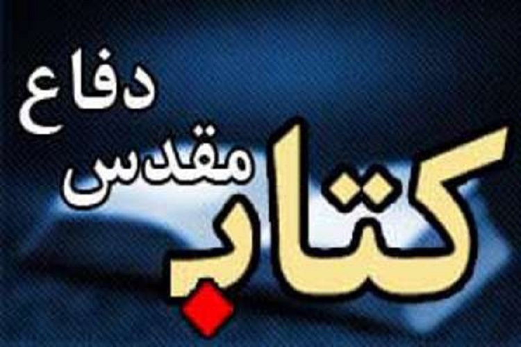 مادران شهید بهترین مروج فرهنگ ایثار و شهادت در جامعه هستند
