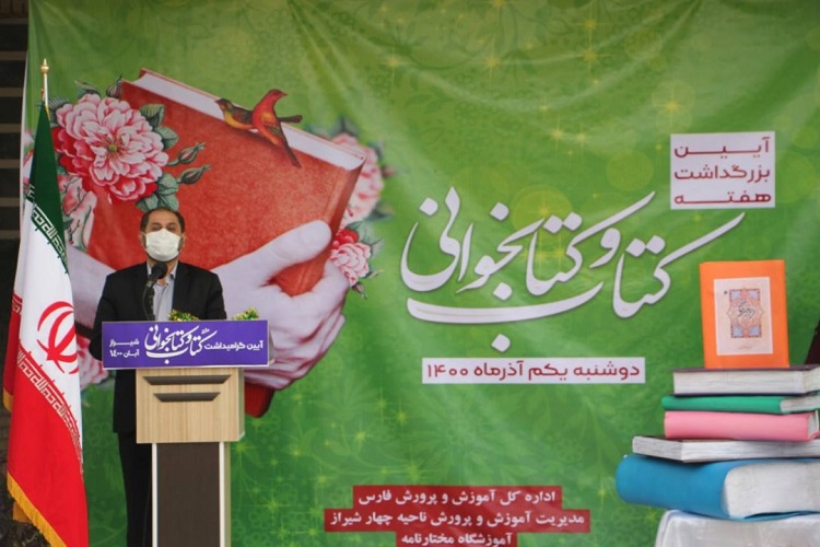 فرهاد اسماعیلی، مدیرکل آموزش و پرورش فارس