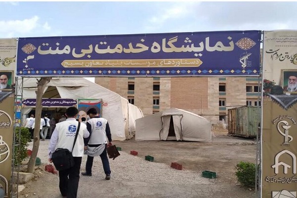 نمایشگاه &laquo;خدمت بی&zwnj;منت&raquo; در مجتمع فجر اهواز افتتاح شد