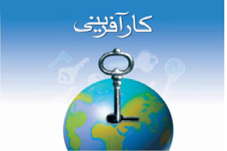 کارآفرینی، اشتغال زندانیان