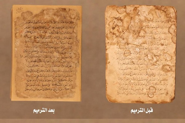 نسخه خطی قرآن مربوط به قرن 12 هجری 