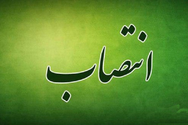 انتصاب سرپرست معاونت فرهنگی و اجتماعی دانشگاه لرستان &nbsp;