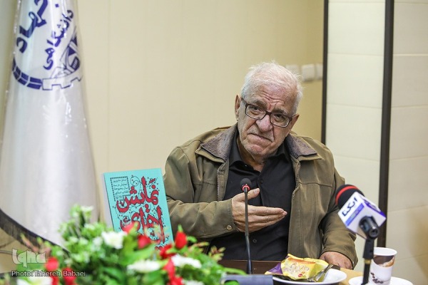 در حال ادیت