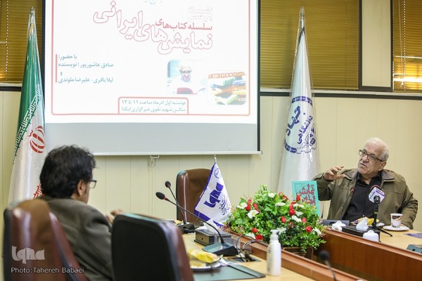 در حال ادیت
