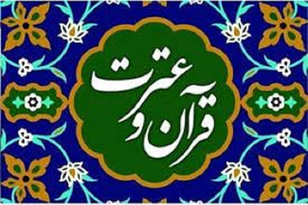 موسسات فرهنگی قرآن و عترت 