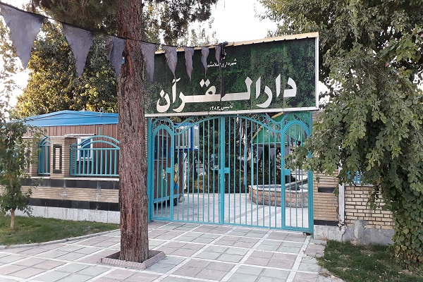 دارالقرآن شهرداری اسلامشهر