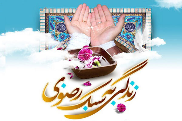 جشن ازدواج 150 زوج مهاجر محروم در حرم مطهر رضوی