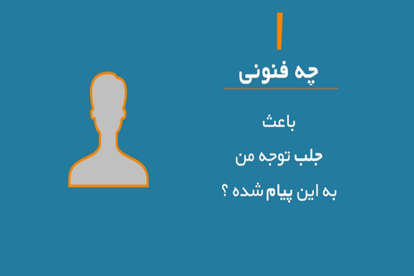 پرسش‌های پنج‌گانه سواد رسانه‌ای چیست؟ + فیلم