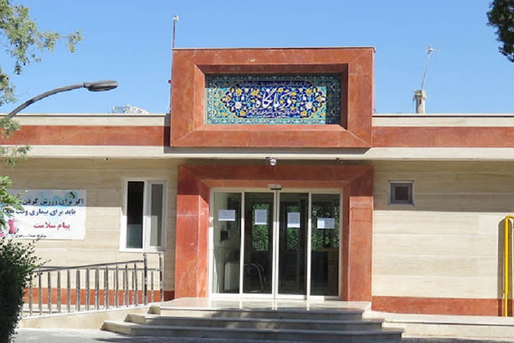  درمانگاه موقوفه عبدالله رضوی 
