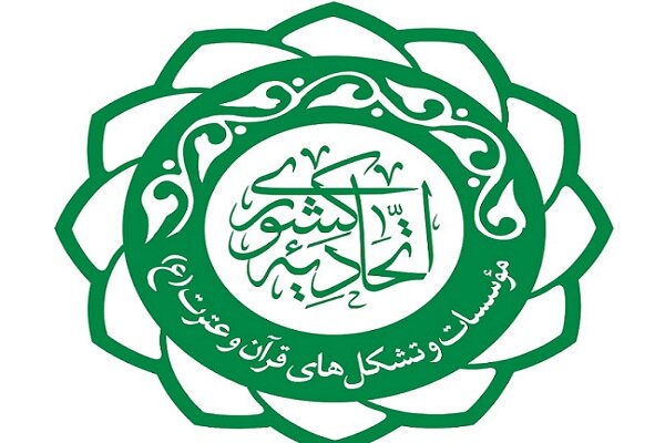 ضرورت ورود شورای توسعه فرهنگ قرآنی در نقش اصلاح‌گر