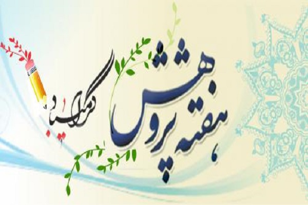 برنامه‌های هفته پژوهش سال 1400 اعلام شد