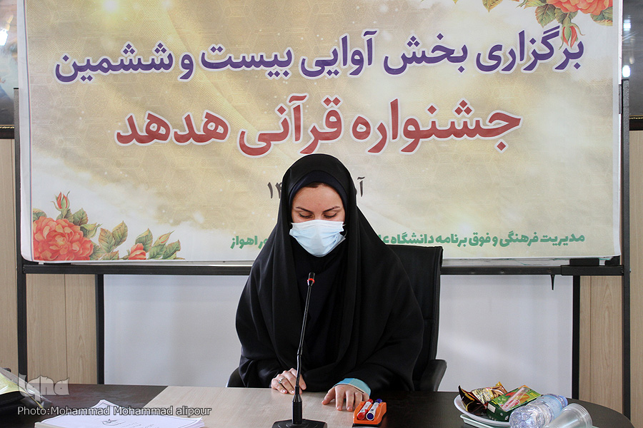 جشنواره قرآن دانشگاه علوم پزشکی اهواز 