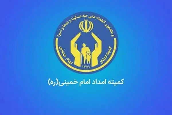 سامانه امداد هوشمند کمیته امداد استان کرمان سامانه امداد هوشمند کمیته امداد استان کرمان
