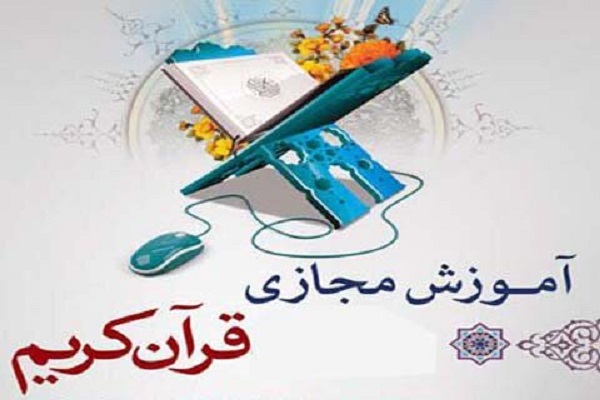 کلاس آنلاین