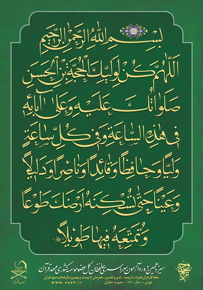 ترنم وحی