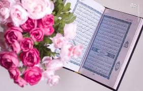 قرآن