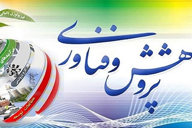 هفته پژوهش هفته پژوهش