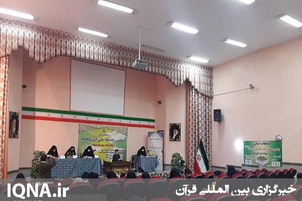 جشنواره بین المللی قرآن و عترت