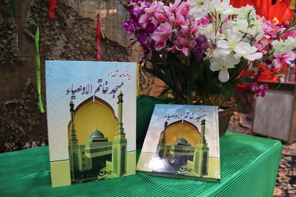 رونمایی از کتاب یادنامه شهدا و تجلیل از پدران و مادران شهدا