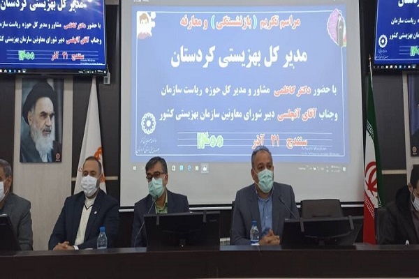 مراسم تودیع و معارفه مدیرکل بهزیستی کردستان