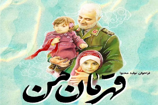 رویداد قهرمان من