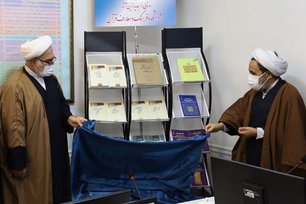 جدیدترین آثار پژوهشکده فرهنگ و معارف قرآن رونمایی شد