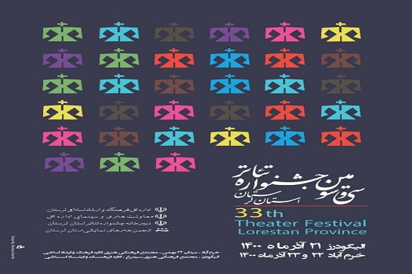 نمایش &laquo;حلیمه&raquo; 