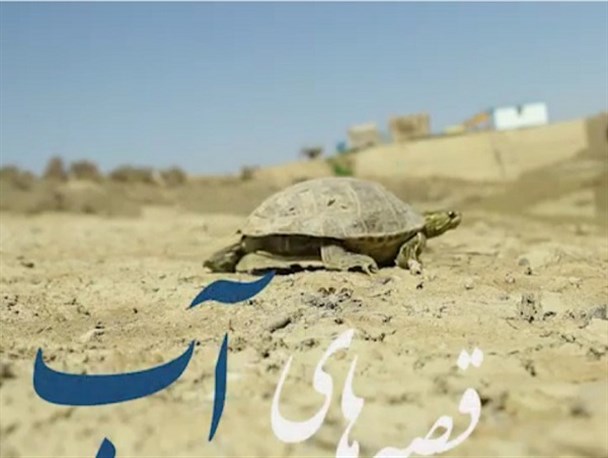 ابتدای حل شدن مسئله آب؛ درست شدن وزارت منابع طبیعی و سازمان جهاد کشاورزی است
