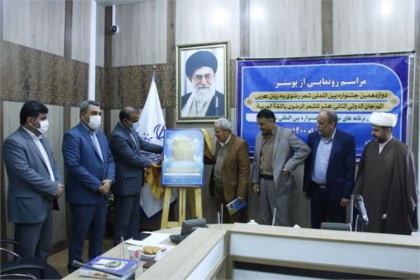 دوازدهمین جشنواره شعر رضوی به زبان عربی  در شوش برگزار می&zwnj;شود