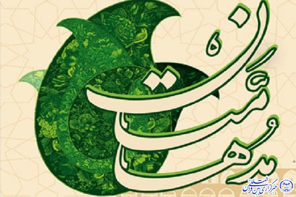 مسابقات مدهامتان