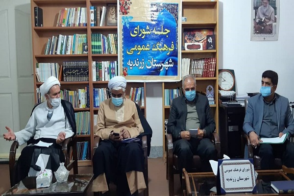 شورای فرهنگ عمومی زرندیه شورای فرهنگ عمومی زرندیه