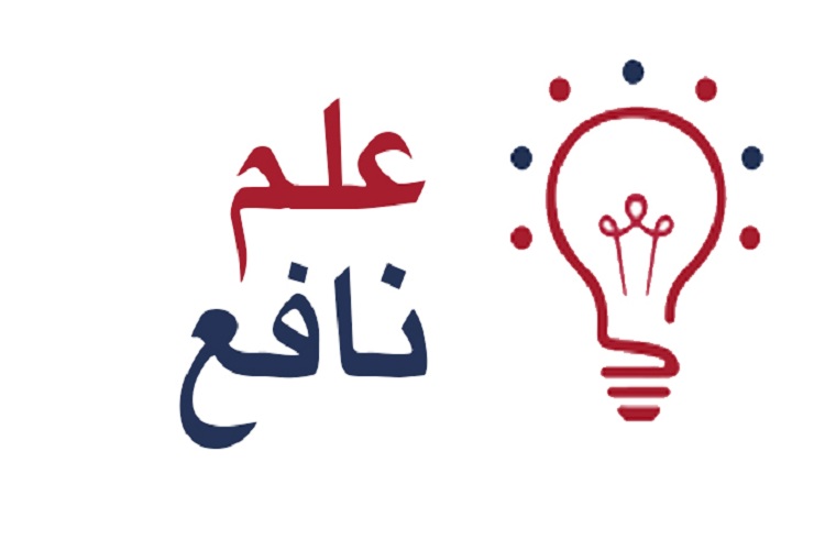 خدمت به مردم همان علم نافع است