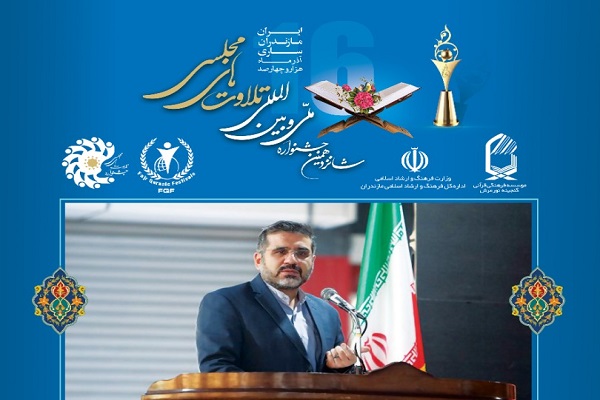 محمد مهدی اسماعیلی وزیر فرهنگ و ارشاد اسلامی