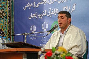 افزایش چشمگیر شرکت‌کنندگان جشنواره قرآن علوم پزشکی در زنجان
