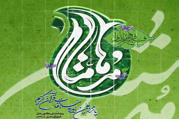 حجت&zwnj;الاسلام افشین کلات&zwnj;پور کانون&zwnj;های مساجد کرمانشاه