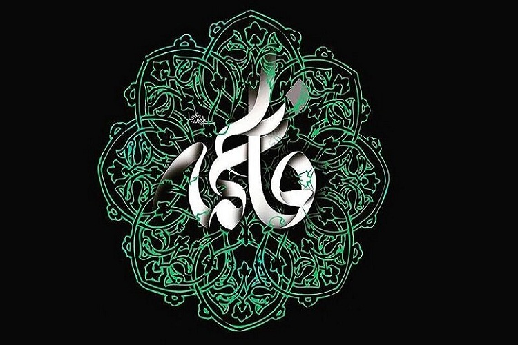 حضرت فاطمه(س) شهادت