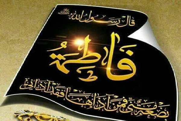 صوت | جستارى در تاریخ شهادت ام&zwnj;الائمه