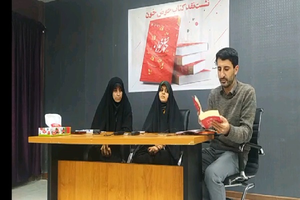 تلاش مومنانه و احترام به مخاطب از این کتاب می&zwnj;بارد