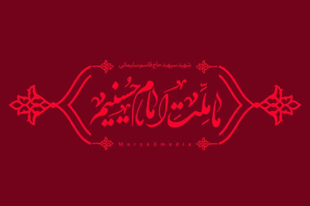 ارسال ۱۰ هزار اثر به سوگواره ملت امام حسین (ع) ارسال ۱۰ هزار اثر به سوگواره ملت امام حسین (ع)